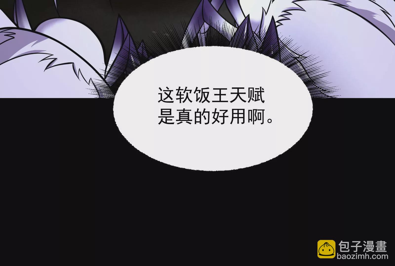 古神遊戲 - 第5話  無敵軟飯王(4/4) - 2